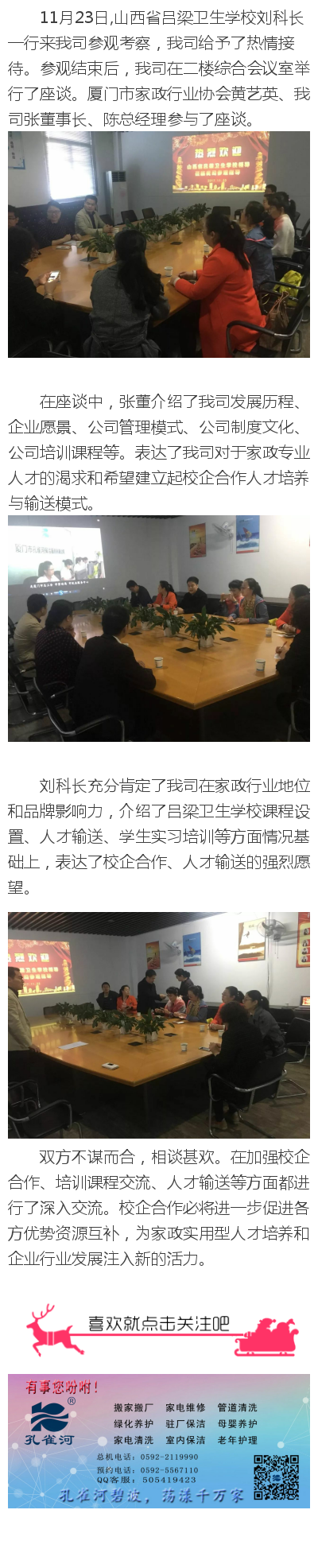 �����l(w��i)���WУ����ȸ�ӿ�����  ��˾�����Ƅ�У�����ģʽ